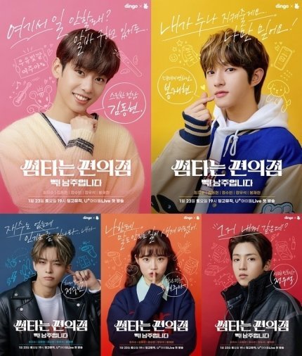 Бурная жизнь в круглосуточном магазине - главный постер