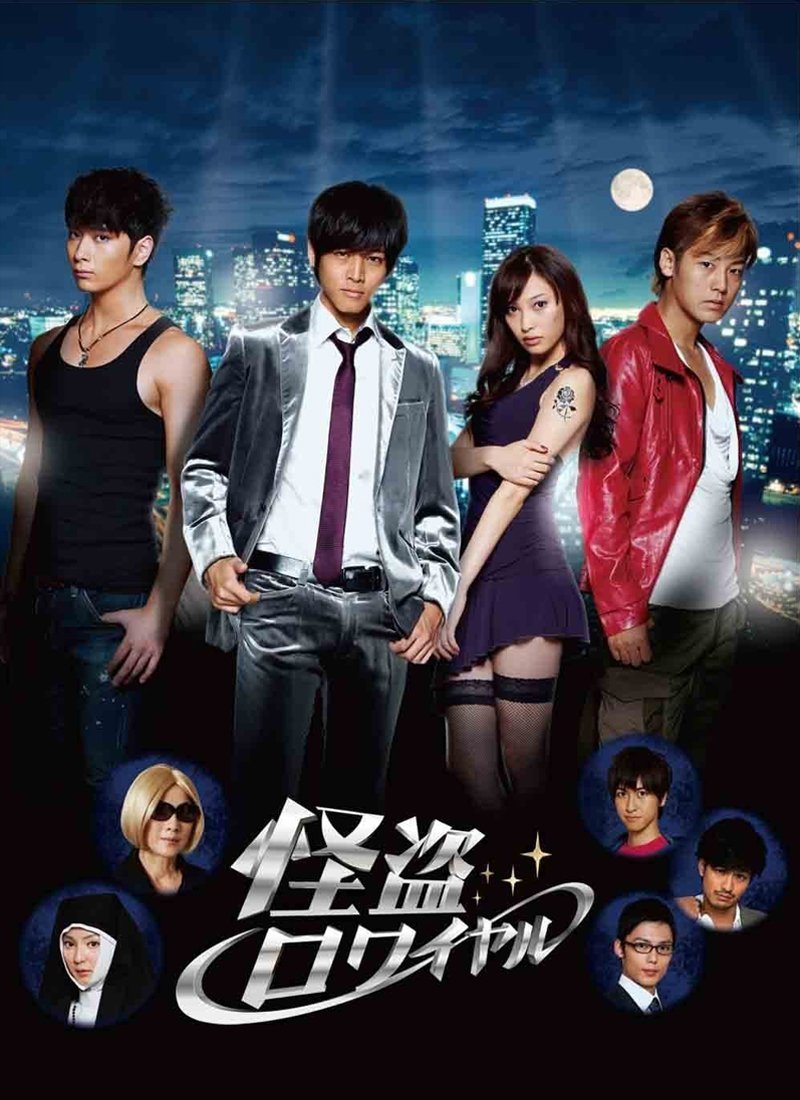 Королевский вор - главный постер