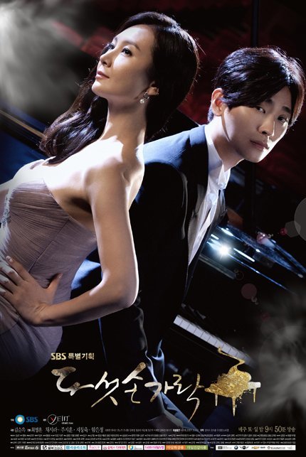 Пять пальцев - главный постер