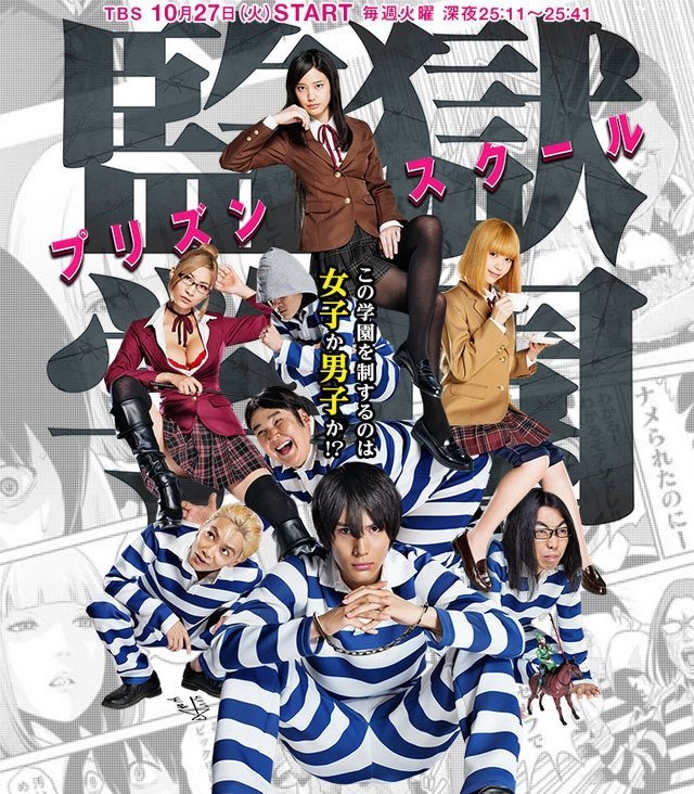 Школа-тюрьма - главный постер