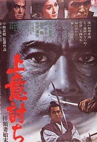 Восставший - главный постер