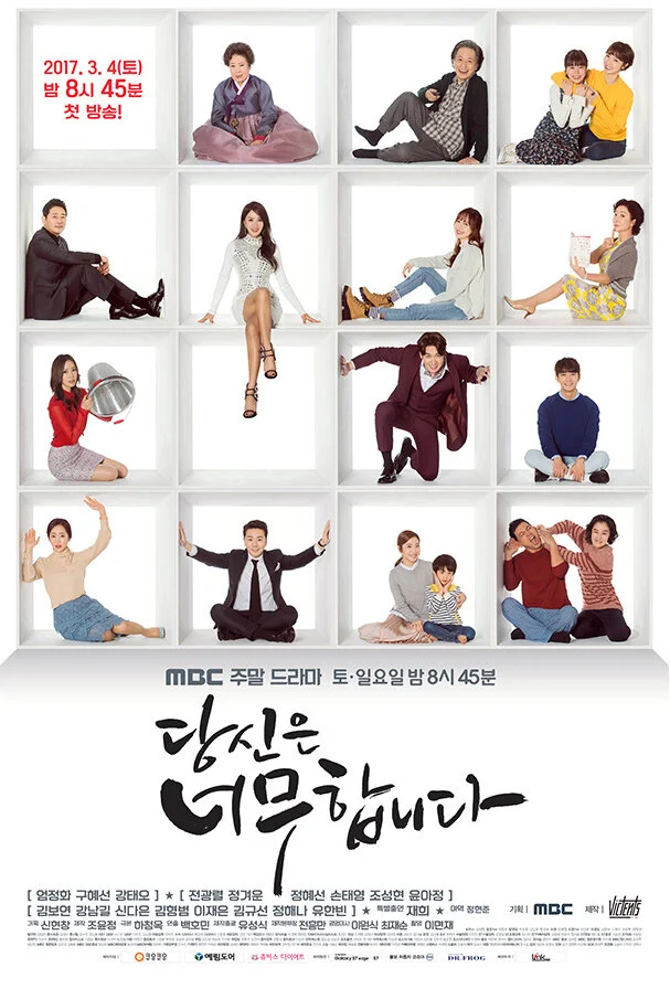 Это уже слишком - главный постер