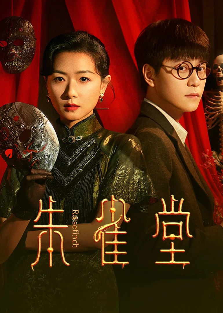 Красная птица - главный постер