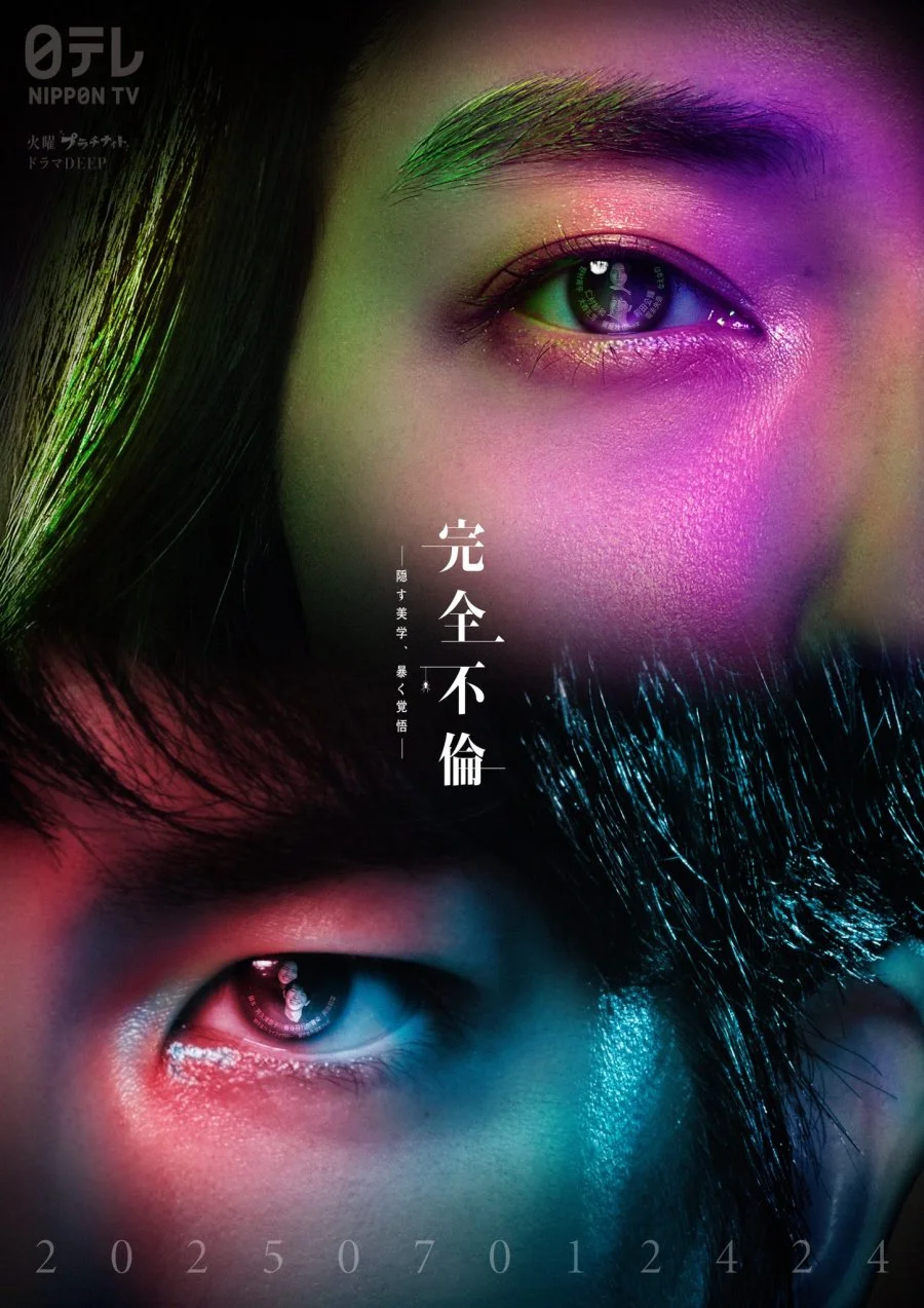 Идеальная измена в браке - главный постер